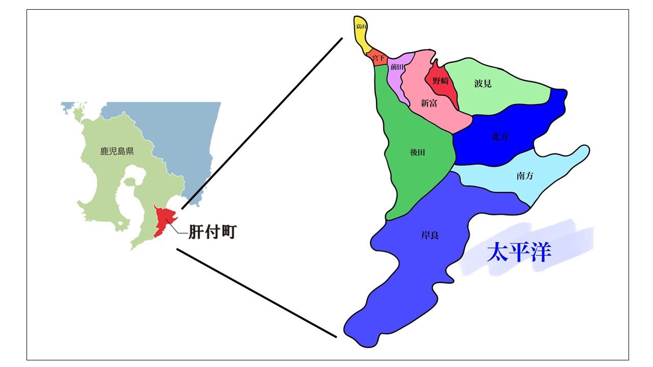 肝付町（きもつきちょう）