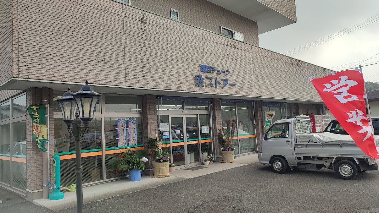 中津川（なかつがわ）の飲食店・菓子屋・パン屋・お弁当屋・スーパーマーケット・道の駅・産地直売所