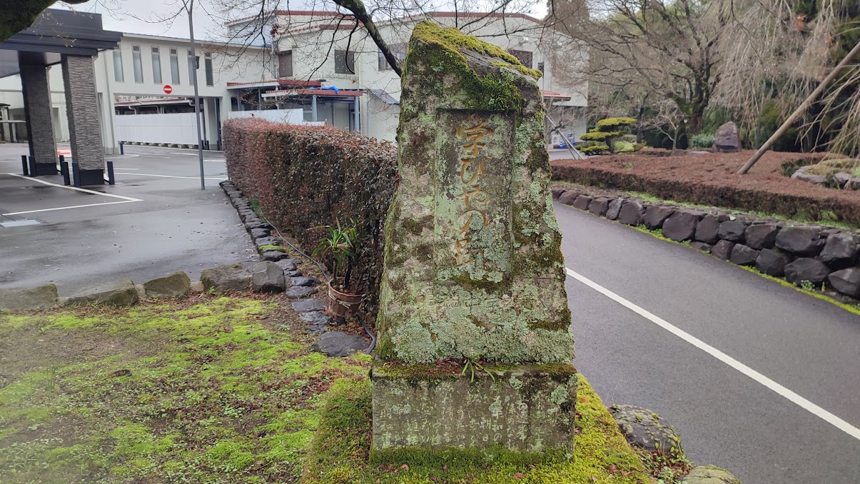 教育面での中津川と祁答院黒木との関係