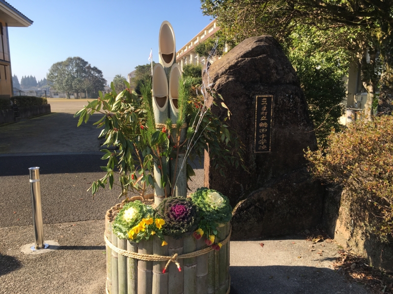 鶴田（つるだ）中学校