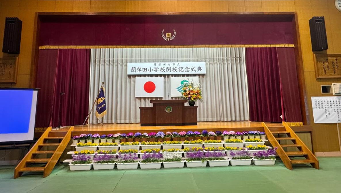 黒木（くろき）小学校の閉校式はいつ？