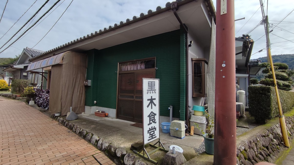 黒木（くろき）の飲食店・菓子屋・パン屋・お弁当屋・スーパーマーケット・道の駅・産地直売所