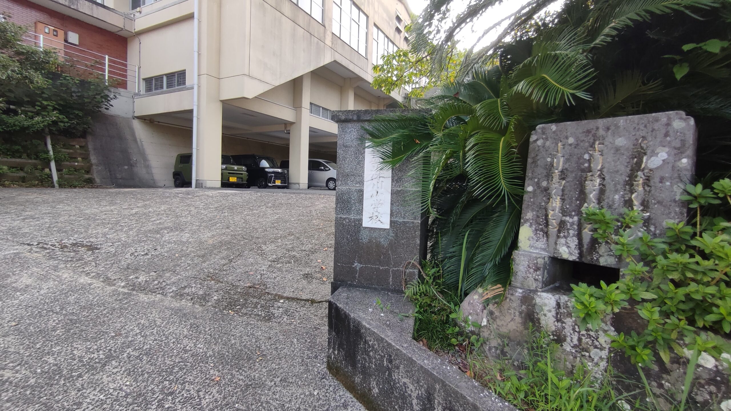 深川（ふかがわ）小学校跡の史跡