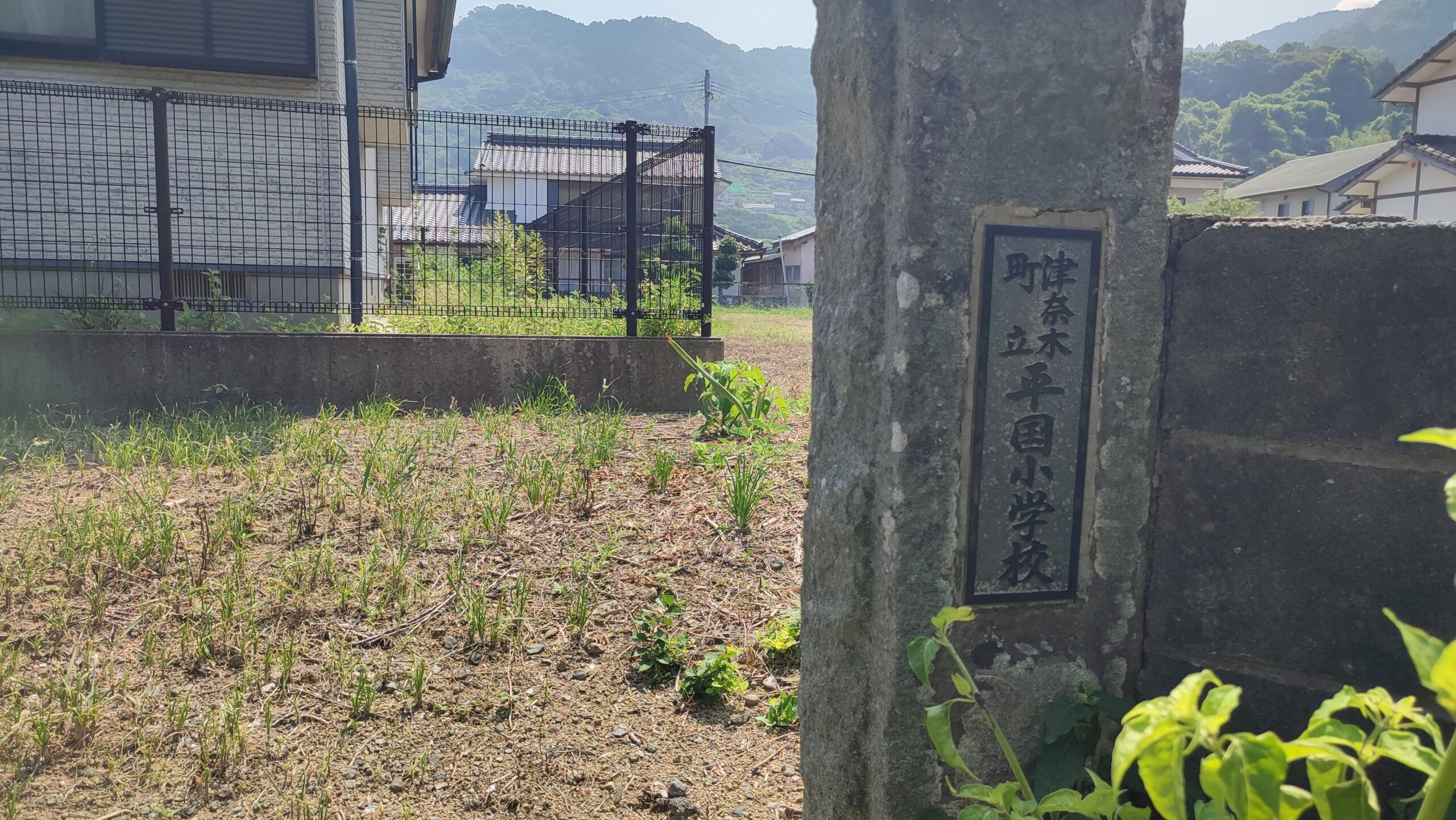 平国（ひらくに）小学校跡 [旧校舎] のデータ