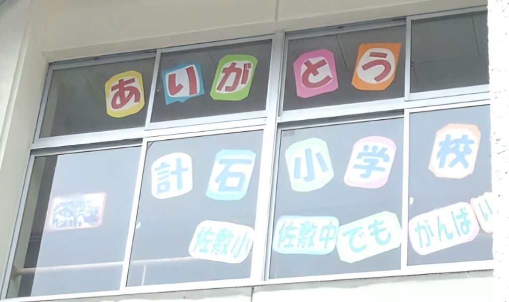 計石（はかりいし）小学校は、いつ閉校したの？