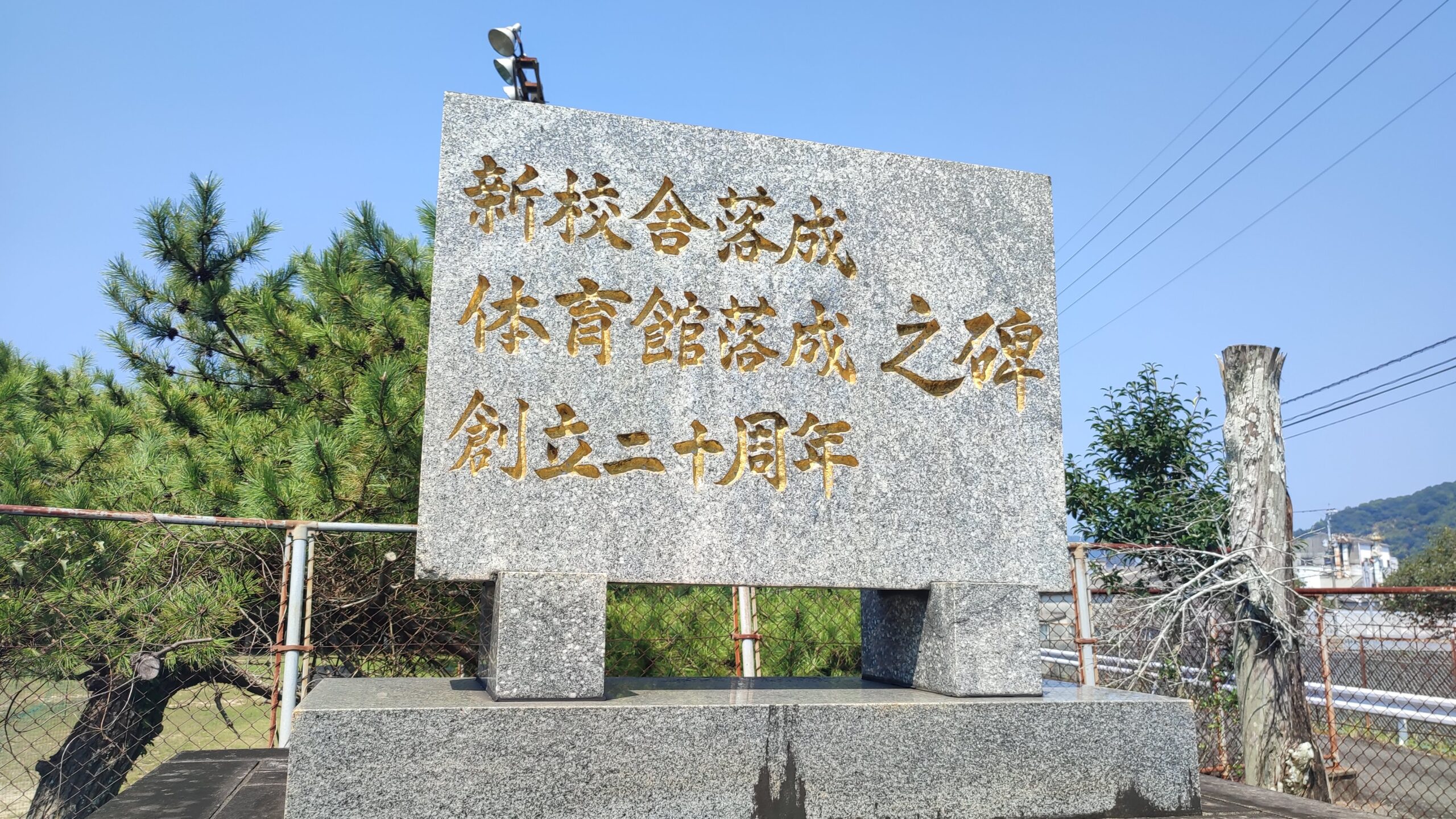 小田浦（こだのうら）小学校跡 の史跡