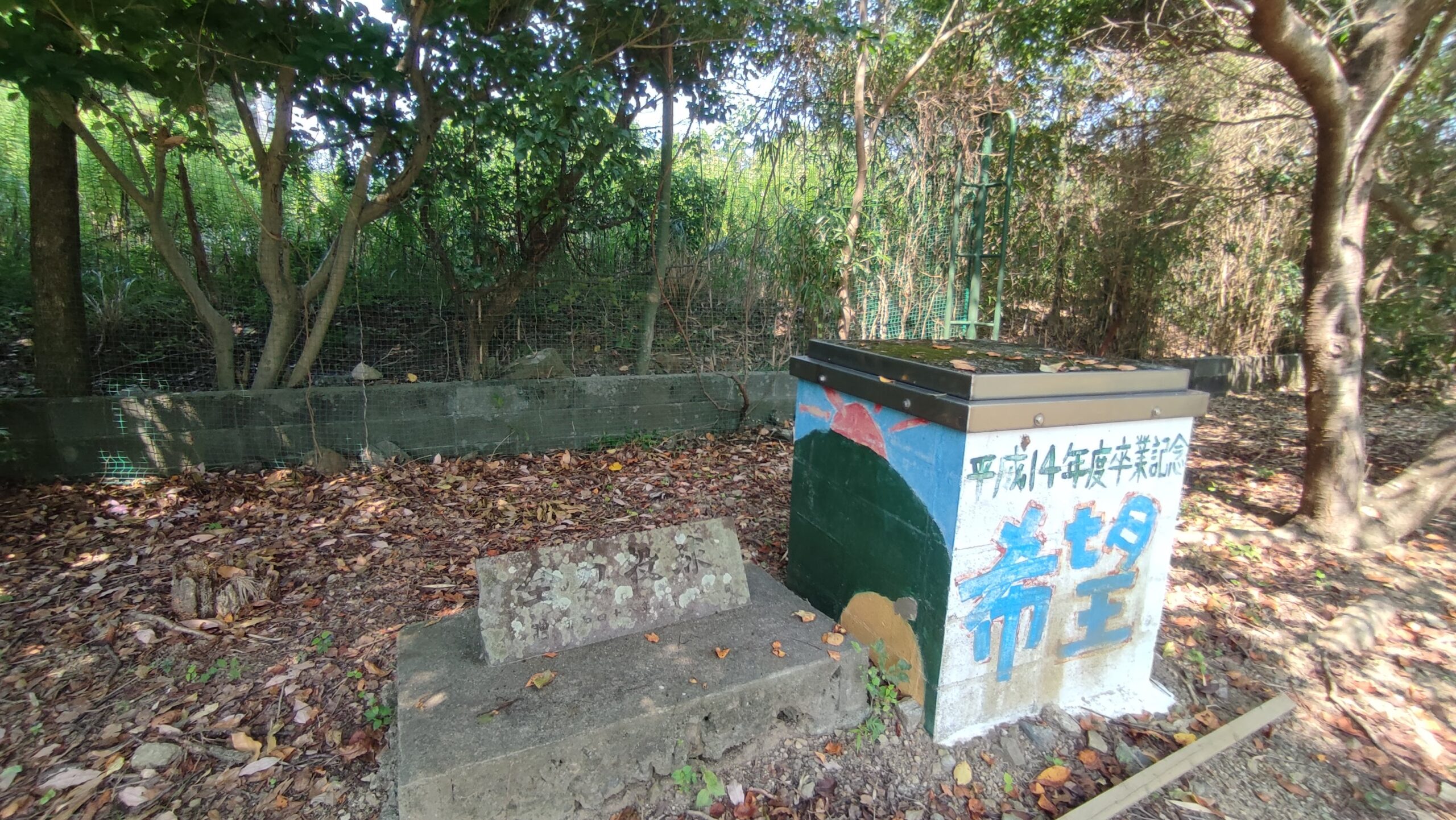 小田浦（こだのうら）小学校跡 の史跡