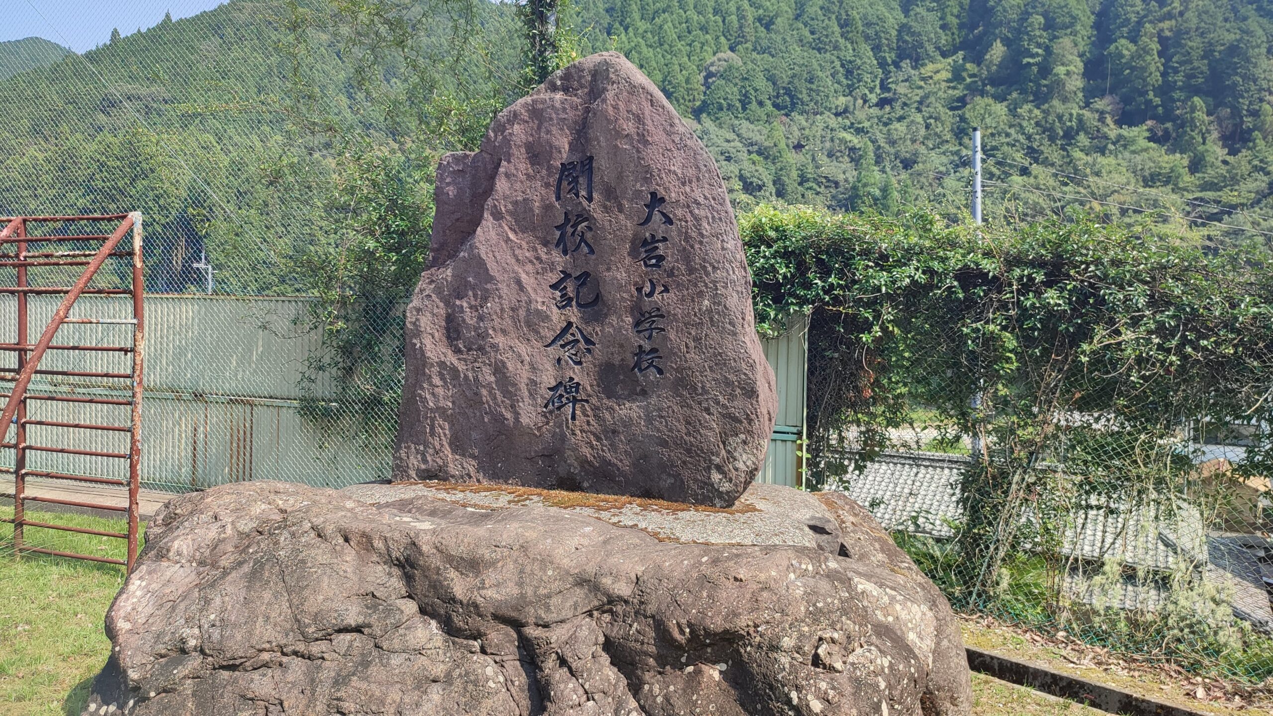 大岩（おおいわ）小学校跡 [芦北町] のデータ