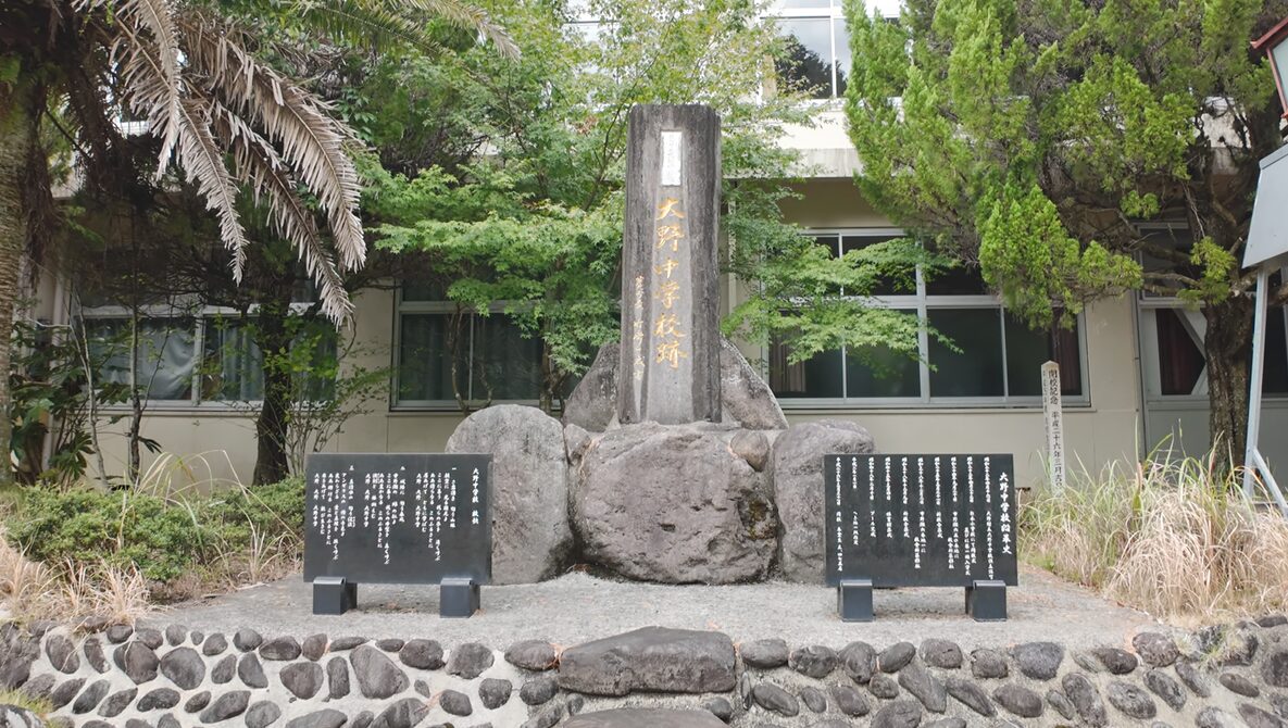 大野（おおの）中学校跡 [芦北町] のデータ