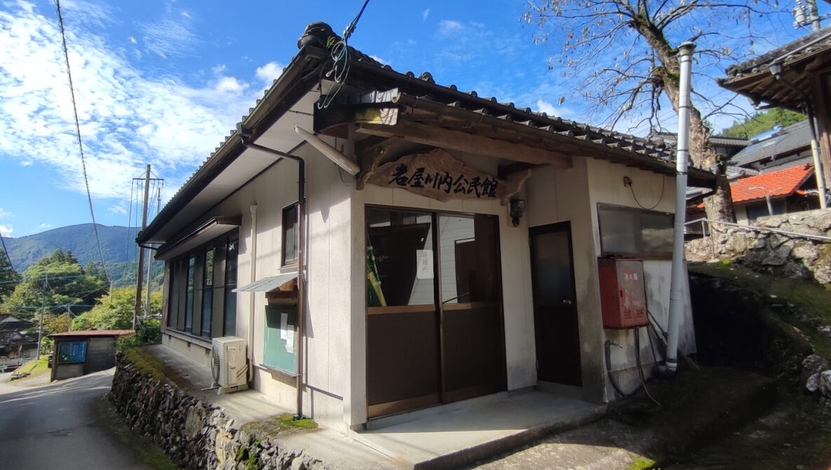 岩屋川内（いわやかわうち）公民館について