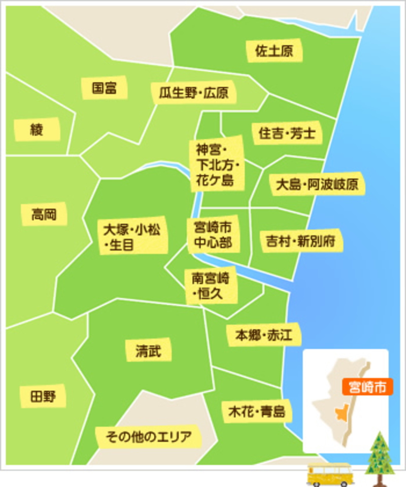 宮崎市（みやざきし）