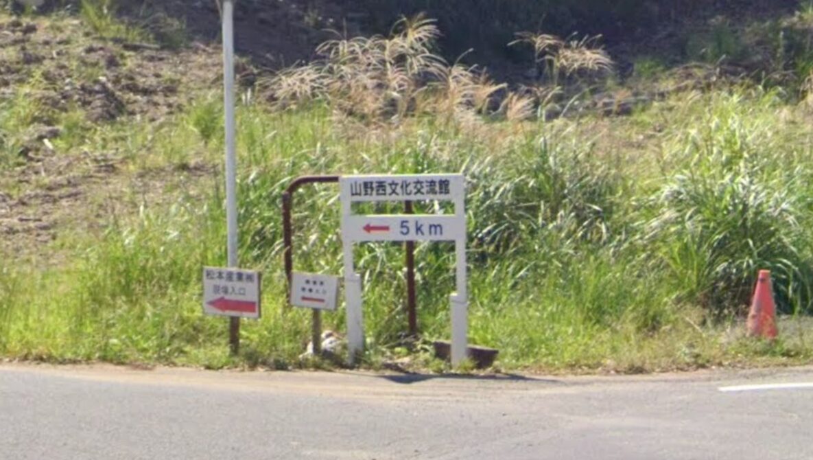 山野西（やまのにし）小学校がある場所