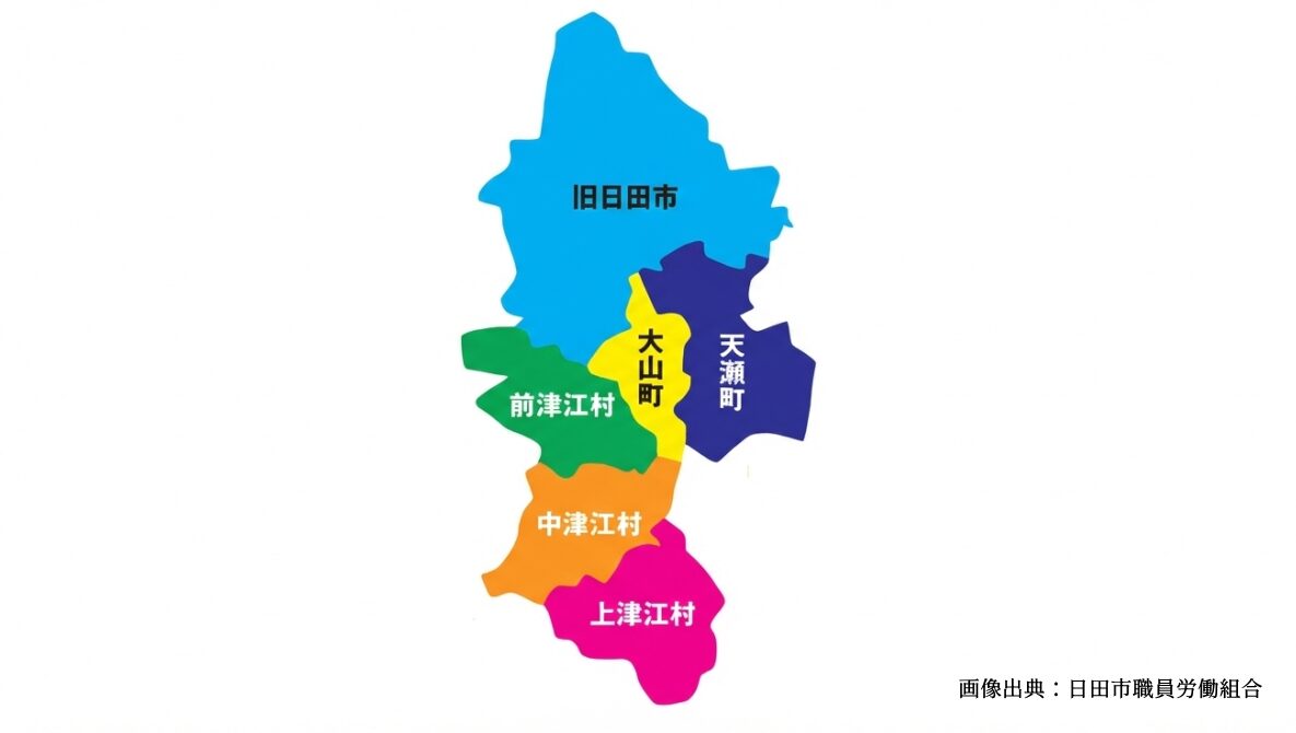 日田市（ひたし）の地区