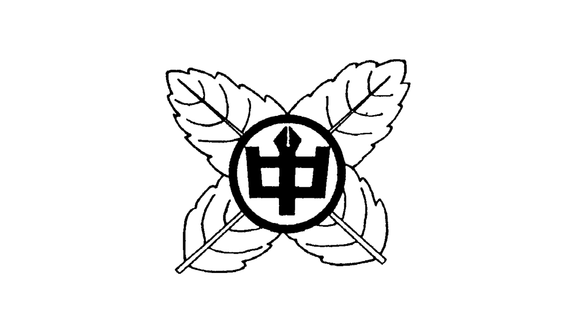 黒神（くろかみ）中学校の校歌