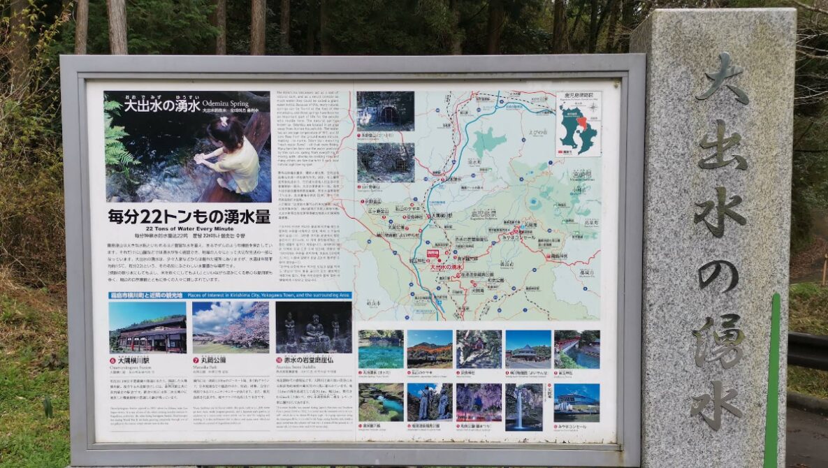 佐々木小校区の名所