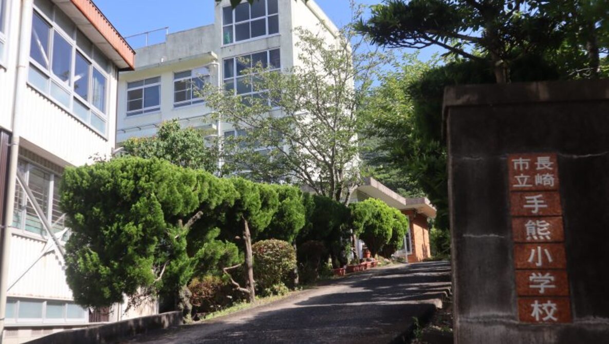 長崎市手熊小学校の校舎