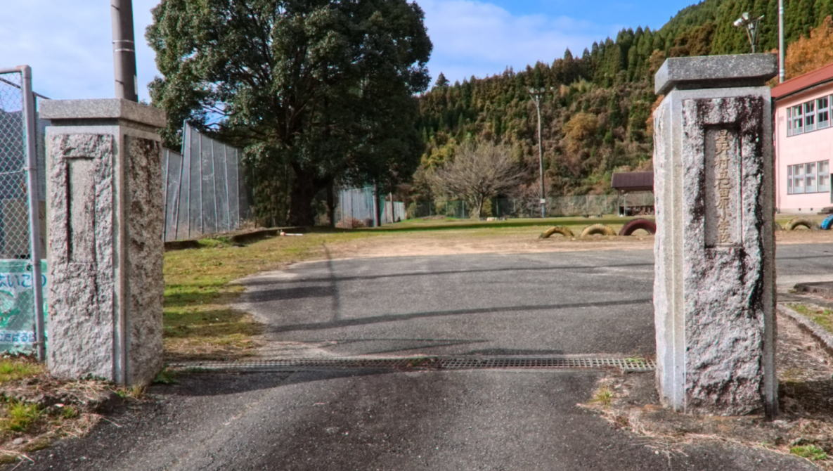 星野村立仁田原小学校の校舎
