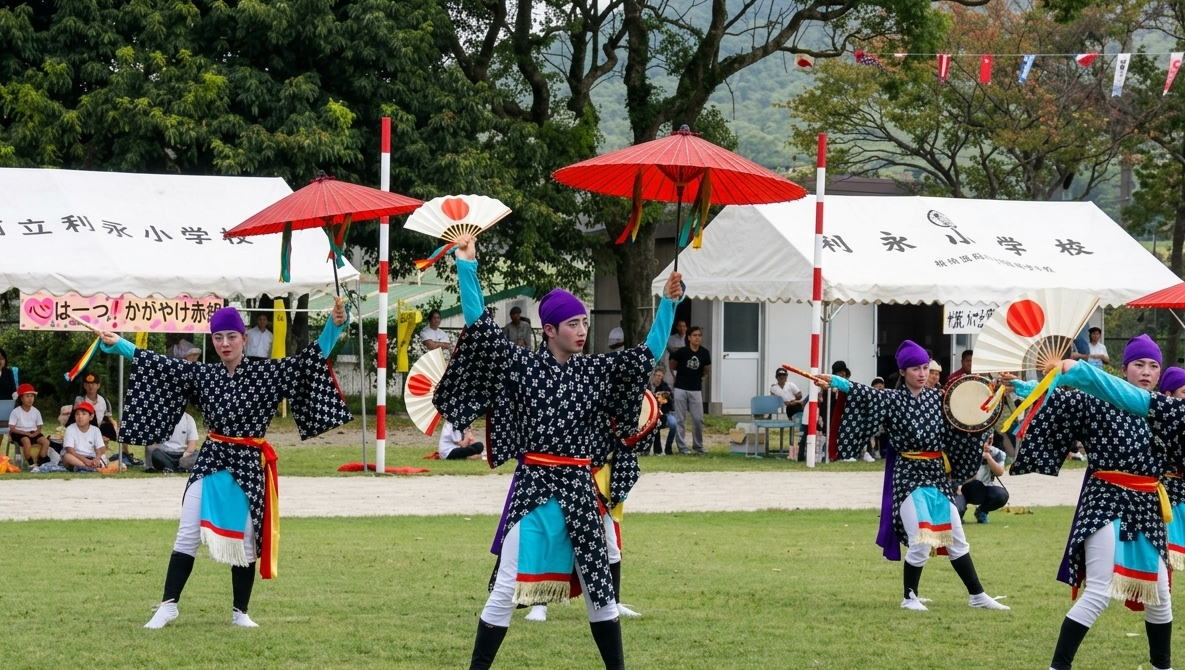 利永小校区の伝統文化