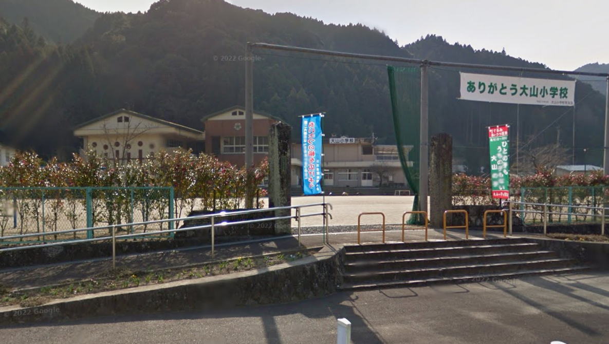大山小学校 [旧校地] の校舎