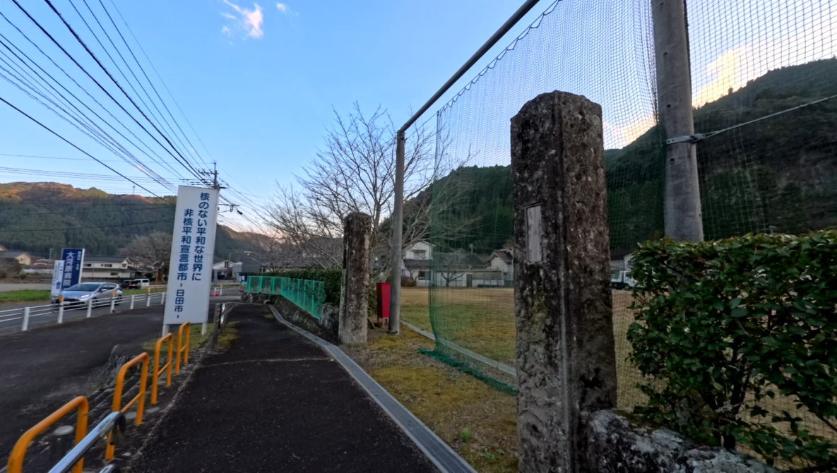大山小学校 [旧校地] の校舎