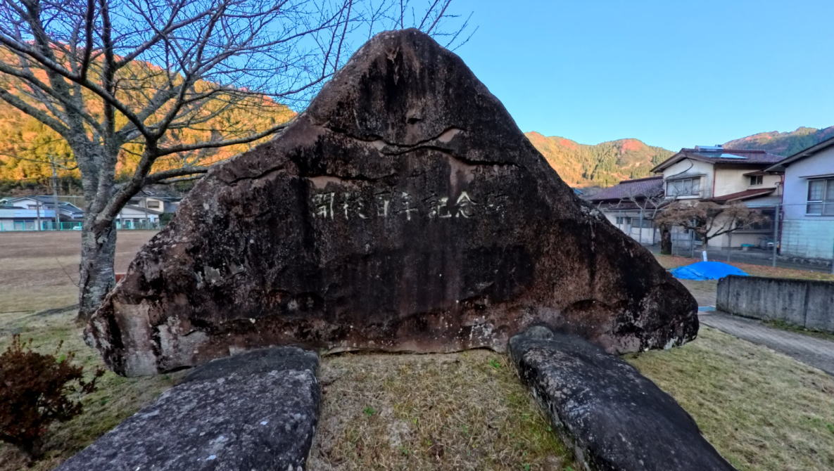 大山小学校 [旧校地] の校舎