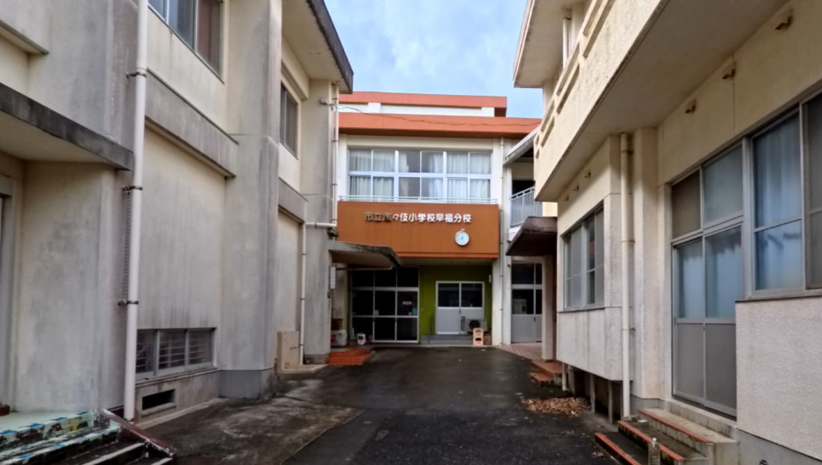 平戸市立志々伎小学校早福分校の校舎