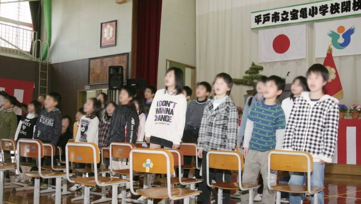 宝亀（ほうき）小学校の閉校式はいつ？