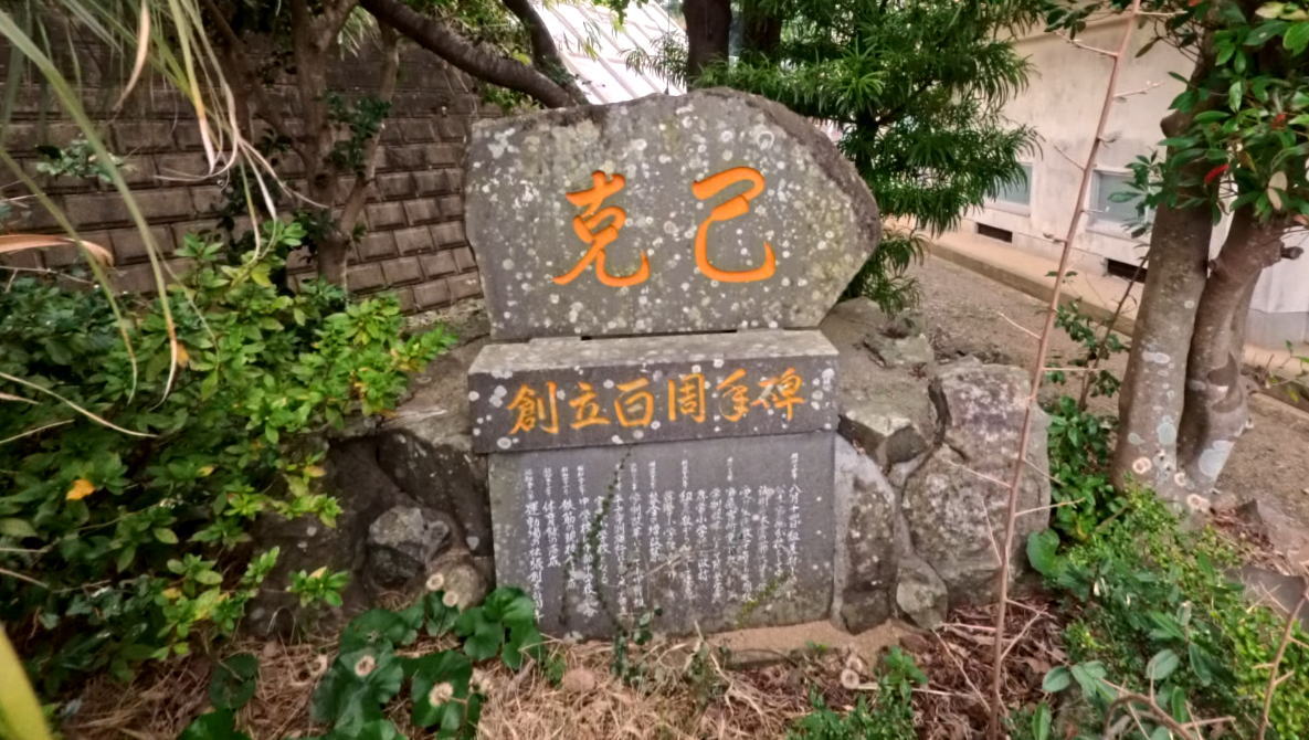 平戸市立宝亀小学校の校舎