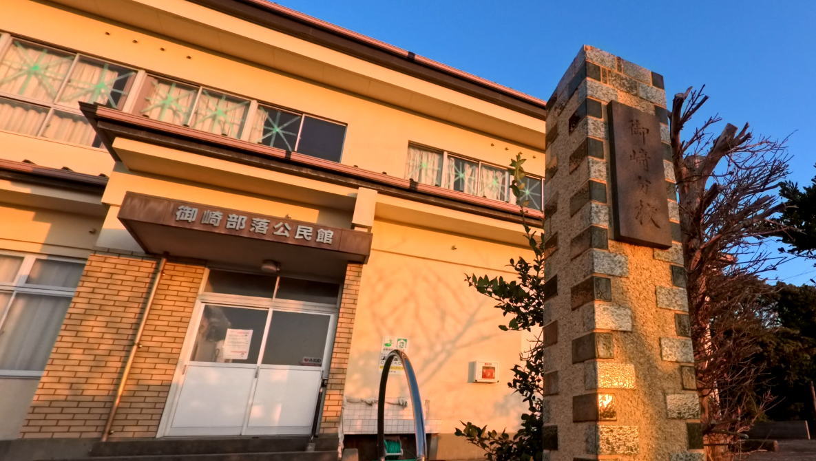 平戸市立生月小学校御崎分校の校舎