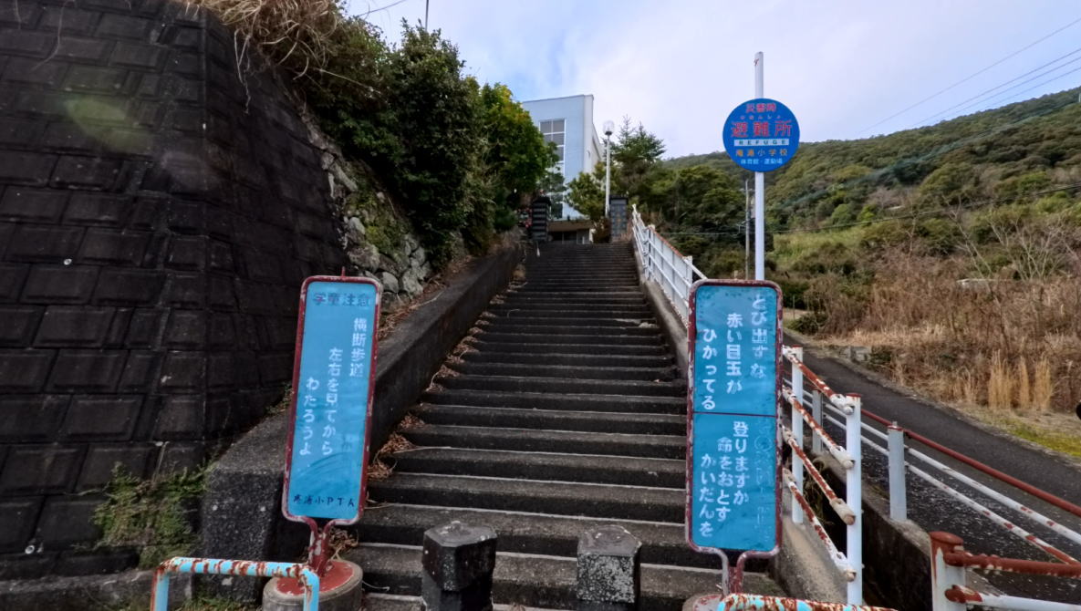 佐世保市立庵浦小学校の校舎