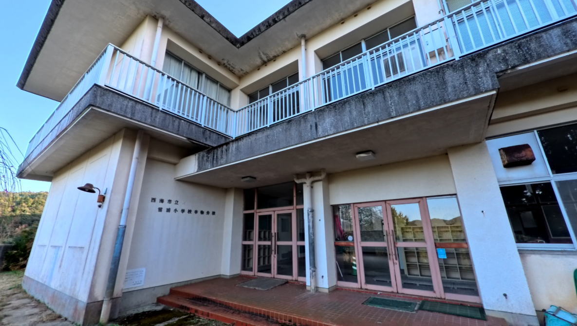 西海市立幸物分校学校の校舎