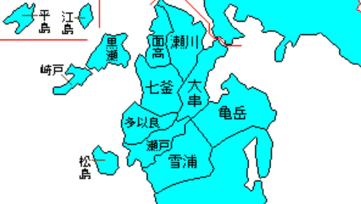 西海市(さいかいし)の町村制施行直後