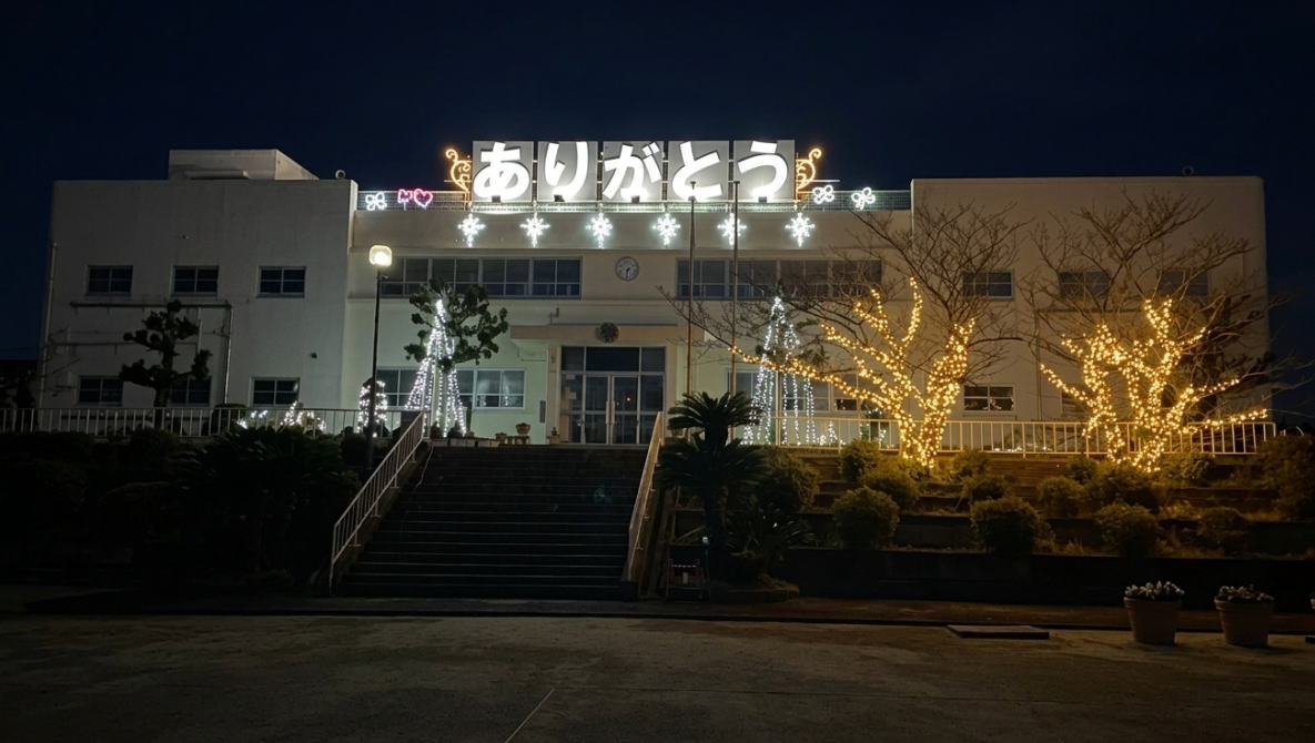 崎戸（さきと）小学校の閉校式はいつ？