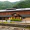 五木村とその地域 [熊本県]